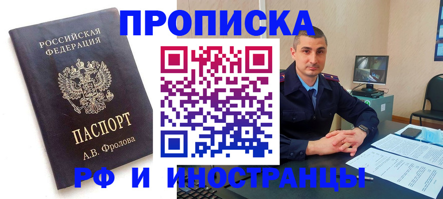 пропишу в квартире в Байкальске