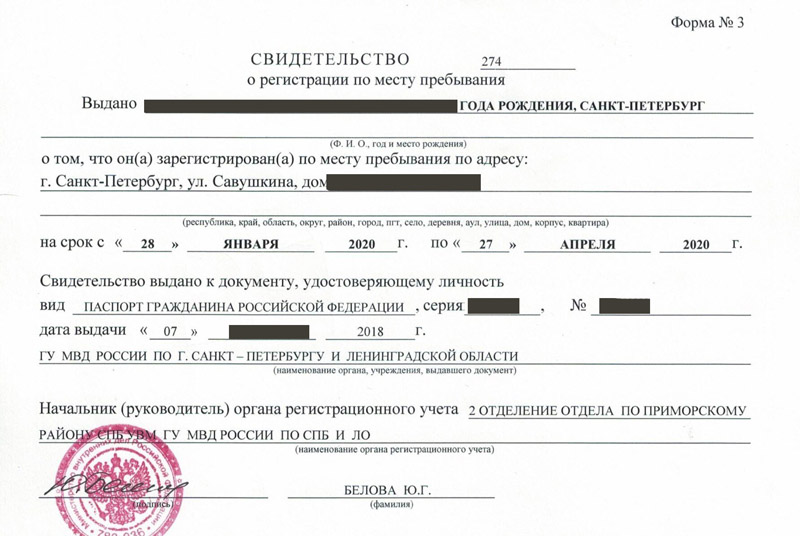 временная регистрация в Байкальске временная регистрация в Байкальске