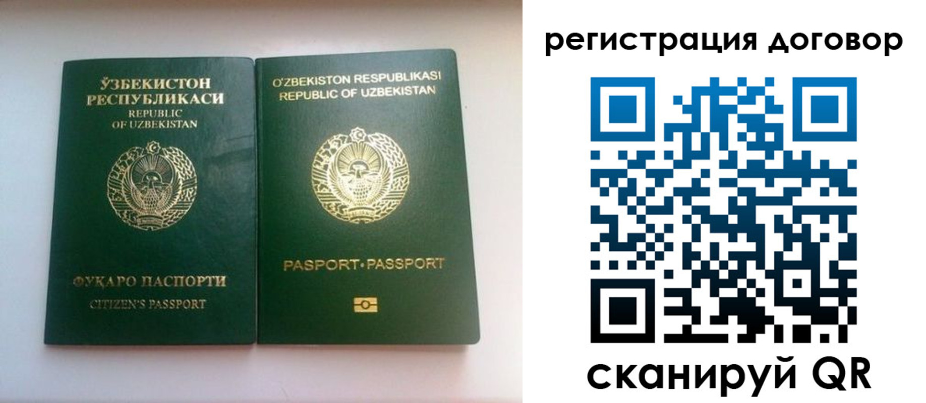 прописка в Байкальске