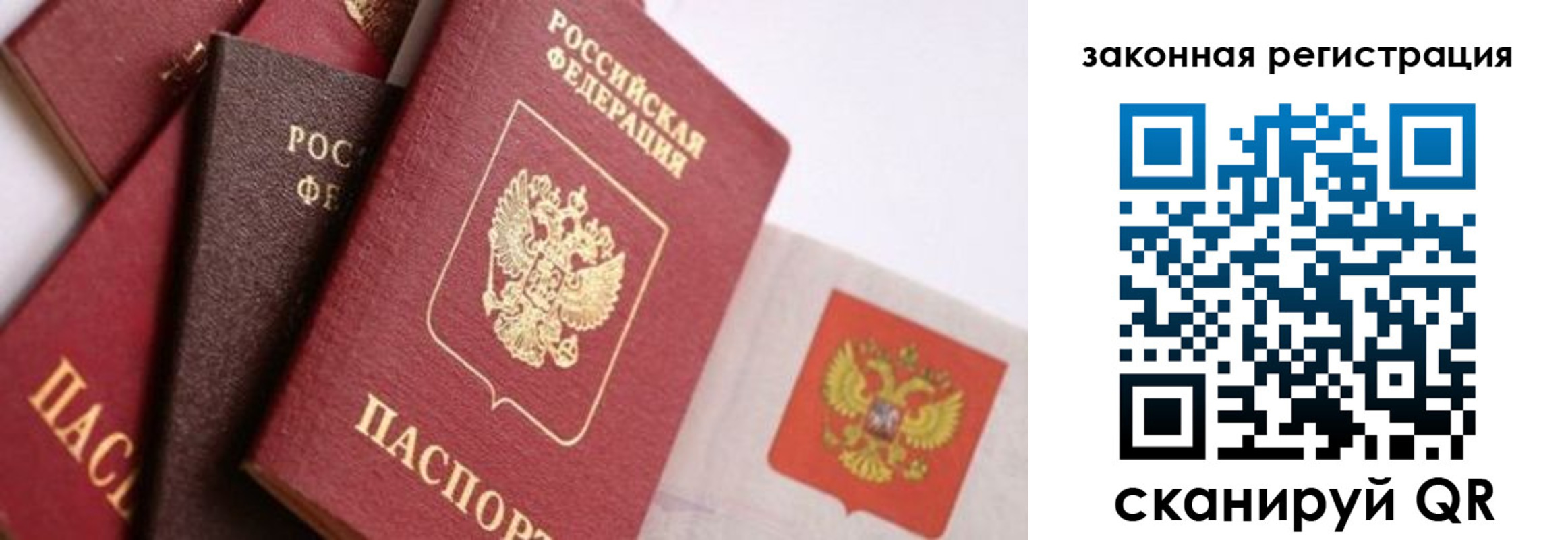прописка штамп в Байкальске
