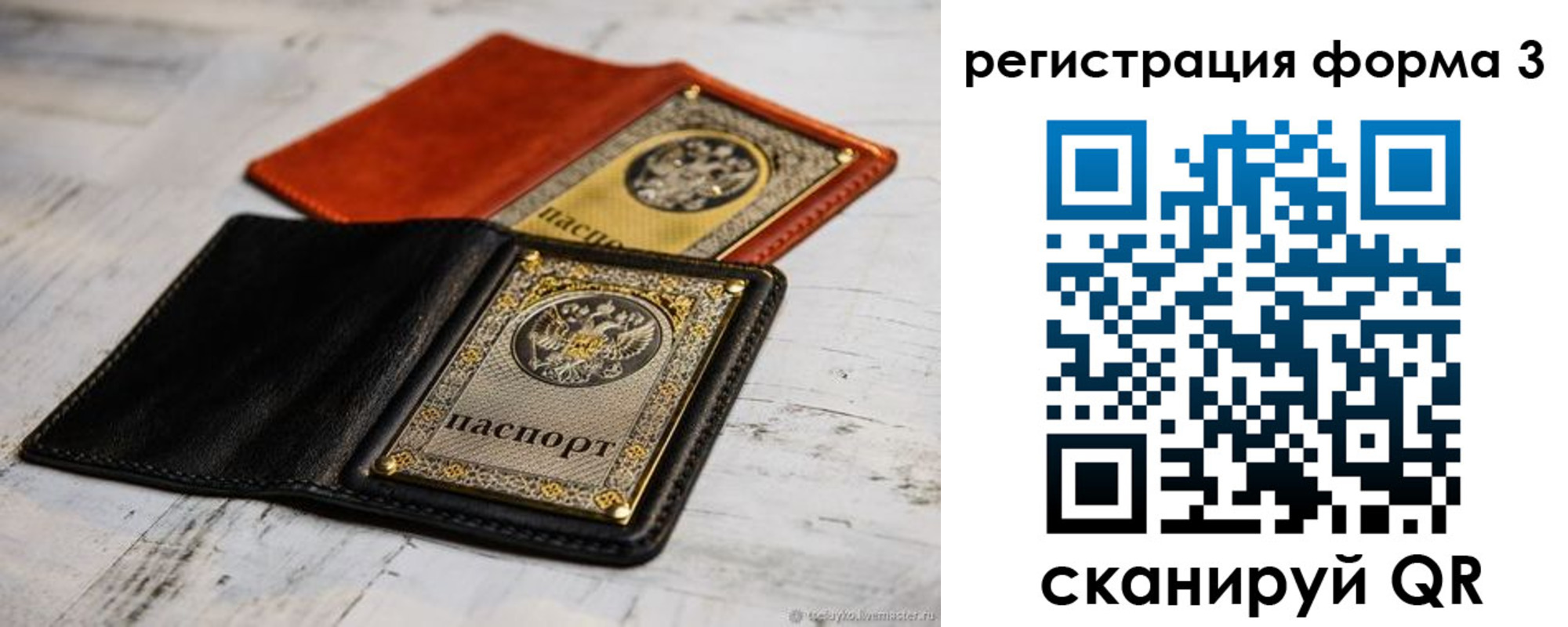 временная регистрация в Байкальске